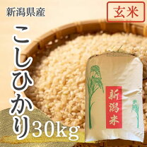 楽天市場】1等米 にこまる 玄米 30kg 送料無料の通販