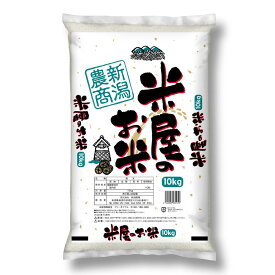 【SALE】新潟米100％　ブレンド米　10kg　20kg　お米　白米　生活応援米　安価米　米　送料無料　業務用米　ブレンド米 安い 生活応援米 備蓄米 不使用 10キロ