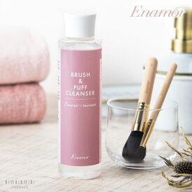 Enamor『ブラシ&パフクレンザー』（EnamorBPC） ブラシクリーナー メイクブラシ 熊野 筆 クリーナー クレンザー パフ スポンジ 無香料 無着色 天然成分 天然由来 アミノ ココナッツ ヤシ油 界面活性剤 専用 洗剤 着色料 不使用 香料 不使用 シリコン 不使用 パラベン 不使用