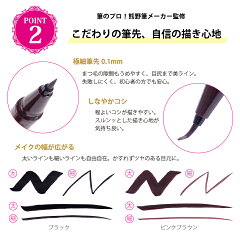 【ネコポスOK】TAUHAUSリキッドアイライナー『グラマーアイズライナー』(EL01)タウハウスメイクアイラインアイライナーウォータープルーフリキッドブラック漆黒にじまない