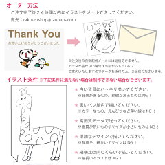 【ラッピング無料】TAUHAUS『オーダーメイドお絵かきミラー』(MR01)名前入れ名入れフルオーダーイラスト似顔絵子供赤ちゃんプレゼント雑貨母の日父の日敬老の日記念品オリジナル
