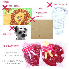 【ラッピング無料】TAUHAUS『オーダーメイドお絵かきミラー』(MR01)名前入れ名入れフルオーダーイラスト似顔絵子供赤ちゃんプレゼント雑貨母の日父の日敬老の日記念品オリジナル