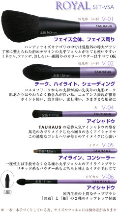 熊野筆名入れ化粧筆セットプレゼント女性TAUHAUSタウハウス