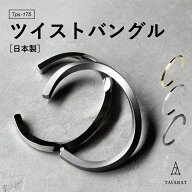 【15%OFF★SALE】バングル ツイスト メンズ シルバー ブレスレット 名入れ可能 アクセサリー 真鍮 シンプ…