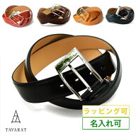 ベルト ビジネス 本革 名入れ メンズ 日本製 紳士ベルト フォーマル 姫路レザー サイズ調節可 Tps-001 新…