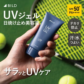 【ポイント5倍】日焼け止め ジェル メンズ 顔 テカリ 防止 白くなりにくい ウォータープルーフ リフレッシュ 柑橘系 SPF50+ PA++++ 紫外線 UVカット UVジェル さらさら スキンケア 肌ケア スポーツ ゴルフ キャンプ アウトドア BILD-06-Uvgel［BILD］