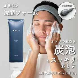 洗顔 メンズ 洗顔フォーム クレイ 炭 スキンケア ビルド 30代 120g 濃密泡 BILD-02-facewash［BILD］［タバラット］