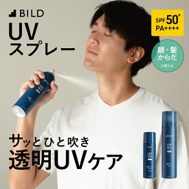 【SALE★10％OFF】日焼け止め スプレー UV メンズ SPF50+ PA++++ 60g 150g ウォータープルーフ ビルド 紫外線 UVカット UVケア さらさら 無香料 スポーツ おでかけ ゴルフ アウトドア キャンプ BILD-05-Uvsp［BILD］［タバラット］