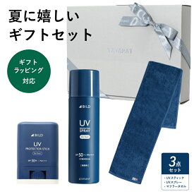 [夏に嬉しいギフトセット] UVスティック UVスプレー 今治マフラータオル メンズ 日焼け止め UVケア マフラータオル ギフトラッピング プレゼント 暑さ対策 スポーツ ゴルフ 父 祖父 男性 誕生日 BILD Fathersgift-2025