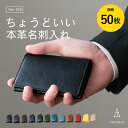 【セール◆10%OFF】名刺入れ メンズ 名入れ 本革 ビジネス シンプル カードケース 名刺ケース 50枚収納 おしゃれ 大容…