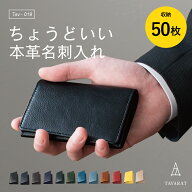 名刺入れ メンズ 名入れ 本革 ビジネス シンプル 名刺ケース 50枚収納 おしゃれ 大容量 レディース ブラ…