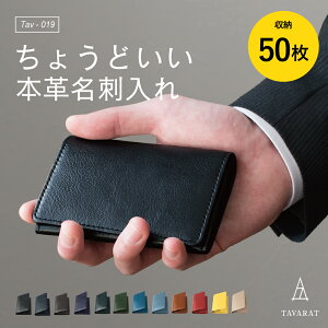 名刺入れ メンズ 名入れ 本革 ビジネス シンプル 名刺ケース 50枚収納 おしゃれ 大容量 レディース ブランド TA