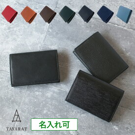 楽天市場 名刺入れ メンズの通販