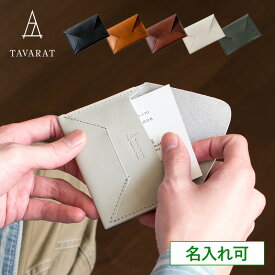 ［タバラット］名刺入れ メンズ 本革 名入れ 日本製 薄型 コンパクト ビジネス カードケース Tps-013 新生活