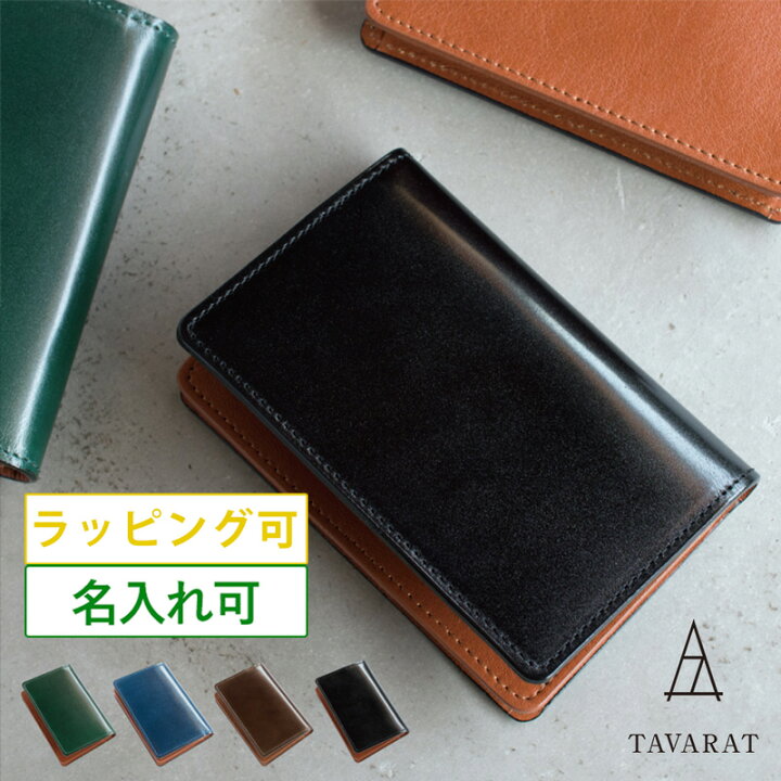 楽天市場】【ポイント5倍】名刺入れ コードバン メンズ 名入れ 日本製  