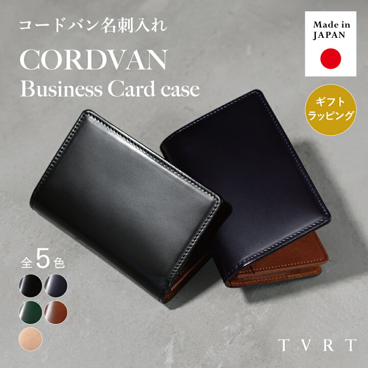 楽天市場】【ポイント5倍】名刺入れ コードバン メンズ 名入れ 日本製 
