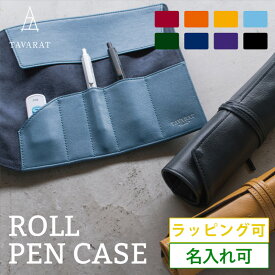 楽天市場 ロールペンケース 革の通販
