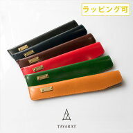 【11%OFF★SALE】扇子ケース 扇子入れ 扇子カバー 扇子袋 本革 姫路レザー 日本製 Tps-060 新生活［タバ…