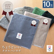 プチギフト ハンカチ 個包装 10枚セット シール付き 今治 タオルハンカチ ギフト ハンドタオル メンズ レ…