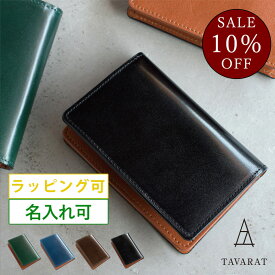 【スーパーセール☆10％OFF】名刺入れ コードバン メンズ 名入れ 日本製 本革 ビジネス カードケース Tps-036 新生活［タバラット］