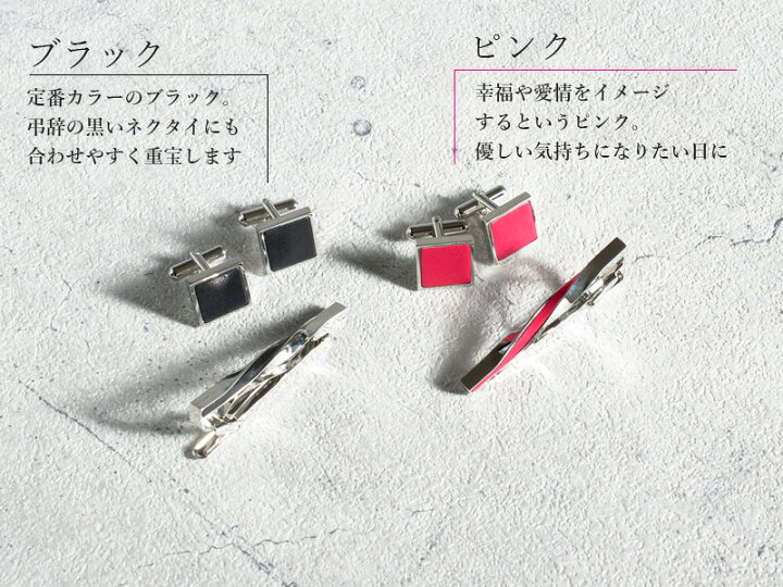 楽天市場】ネクタイピン カフス セット 日本製 真鍮 本革 ツイスト Kts 
