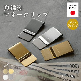 マネークリップ メンズ 名入れ 日本製 コンパクト ブランド 薄型 札ばさみ おしゃれ サテーナ加工 Tps-006［タバラット］