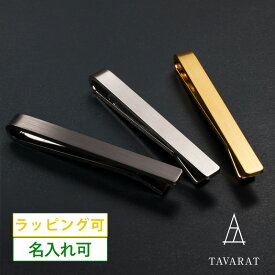 ネクタイピン 凛 名入れ メンズ ブランド シンプル おしゃれ ユニーク 人気 タイピン タイバー 日本製 リン青銅製 クリスマス ゴールド Tps-014R 新生活［タバラット］