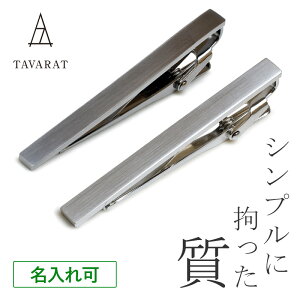 ブランド ネクタイピン タイピンの人気商品 通販 価格比較 価格 Com ブランド ネクタイピン タイピンの人気商品 通販 価格比較 価格 Com