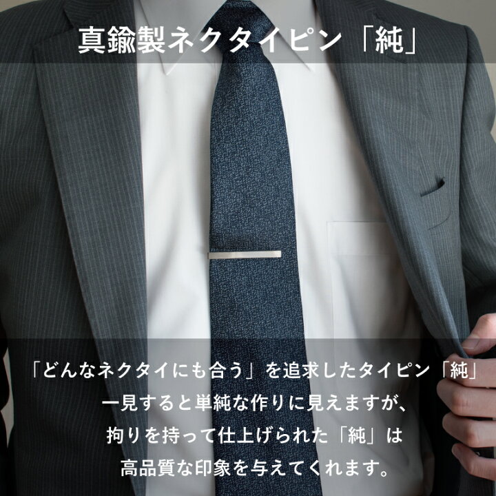 楽天市場】(アウトレット)ネクタイピン メンズ 名入れ シンプル  