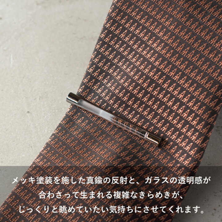 楽天市場】ガラス ネクタイピン メンズ 名入れ 日本製 ユニーク 