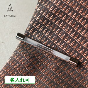 名入れ ネクタイピン タイピンの人気商品 通販 価格比較 価格 Com