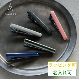 ［タバラット］ネクタイピン 陶器 メンズ ユニーク シンプル ブランド おしゃれ ビジネス 就活 ギフト タイピン 日本製 ワニロ式 Tps-140 新生活