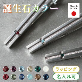 ネクタイピン メンズ クリスタルガラス 誕生石カラー シンプル 名入れ ブランド おしゃれ ビジネス 就活 人気 タイピン バースデー 名入れ タイバー 日本製 Tps-150 新生活［タバラット］
