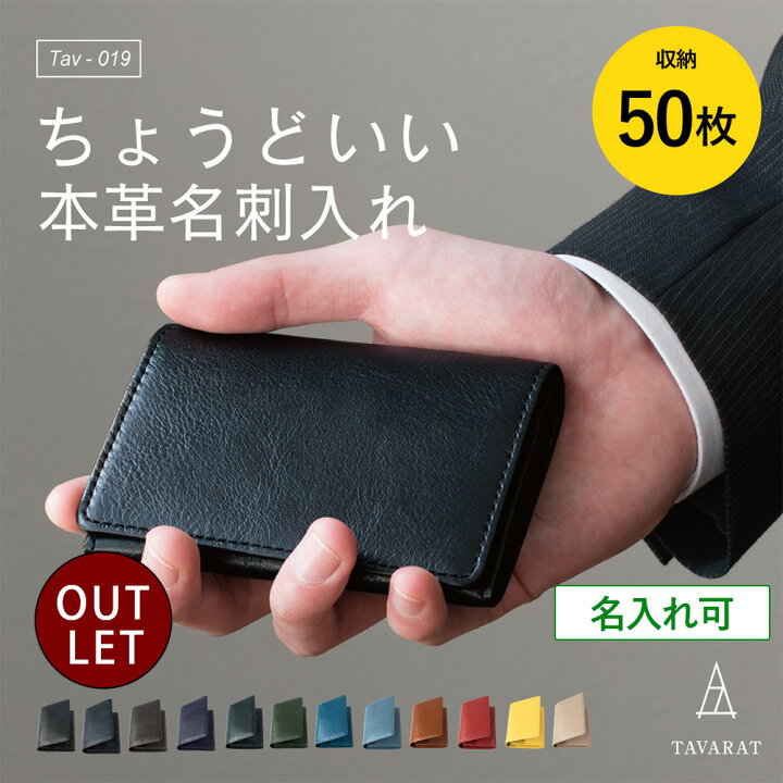 楽天市場】（アウトレット）名刺入れ メンズ 本革 名入れ ビジネス  