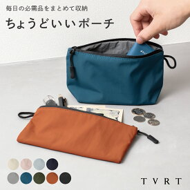 ポーチ 小物入れ ちょうどいいポーチ マチあり 薄型 メンズ レディース ガジェット 小物 洗面 収納 卓上 バッグイン 自立 嵩張らない Tav-054 Tav-055【新カラー登場】［タバラット］