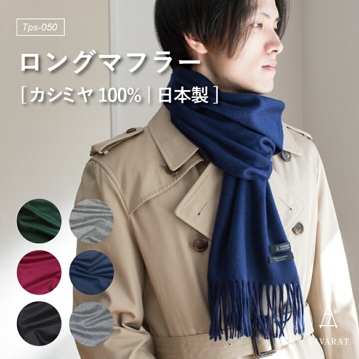 楽天市場】マフラー メンズ カシミヤ カシミア カシミヤ100% チェック 