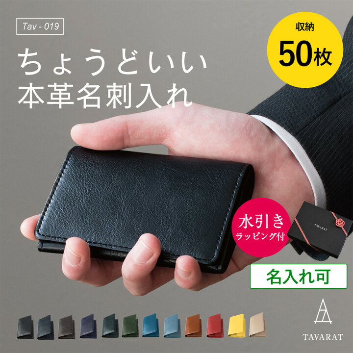 楽天市場】【水引ラッピング】名刺入れ メンズ 本革 名入れ ビジネス 