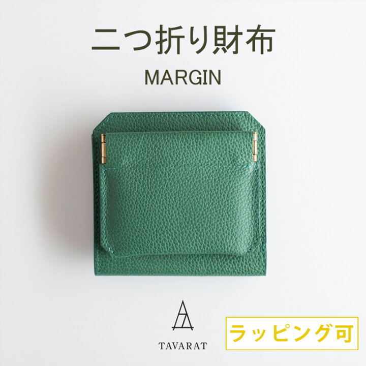 楽天市場】【在庫限り 廃盤品】二つ折り財布 MARGIN コンパクト 本革 