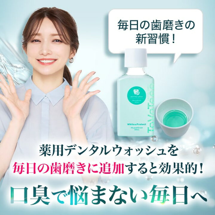 楽天市場】デンタルウォッシュ タヴァティー TaVaTeee デンタルリンス 