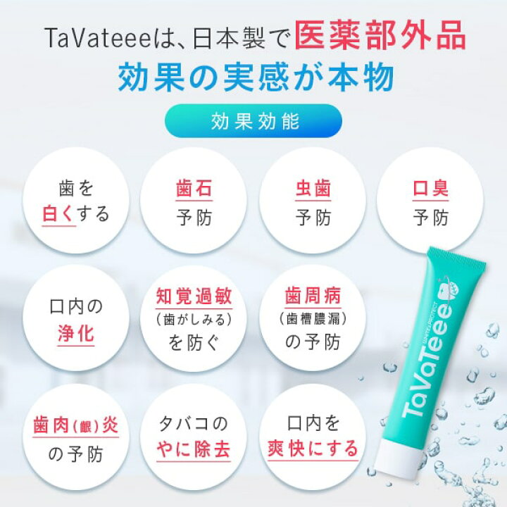 楽天市場】【6月21日限定セット】全品39％OFF TaVaTeee 特別SET 