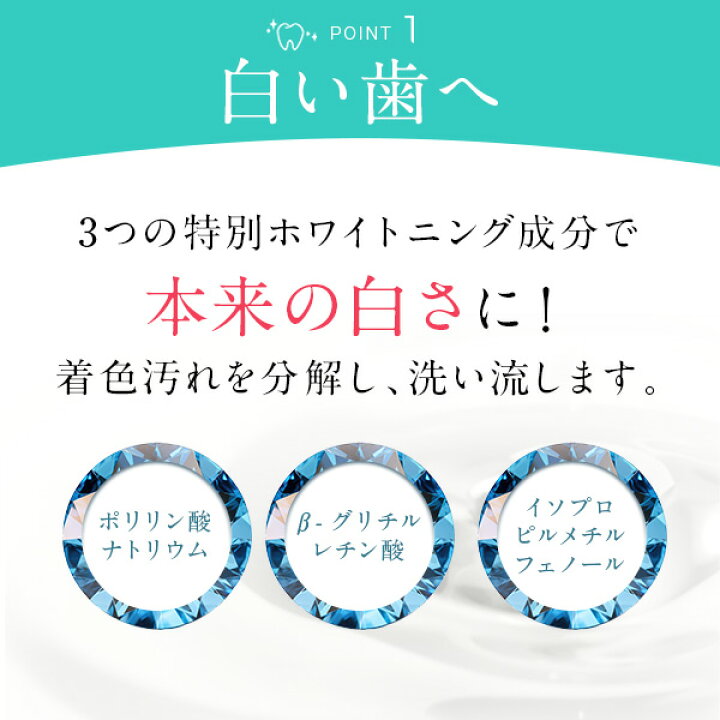 楽天市場】＼ホワイトニング＆口臭 トータルケアセット／【公式 