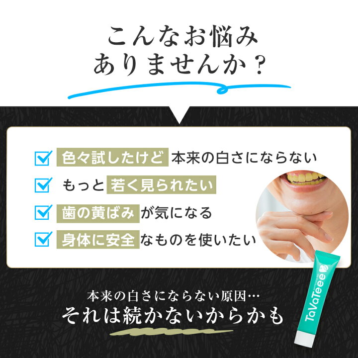 楽天市場】【6月21日限定セット】全品39％OFF TaVaTeee 特別SET 