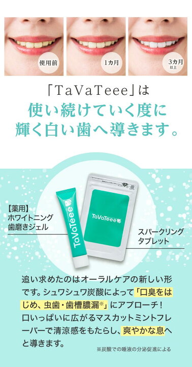 楽天市場】＼ホワイトニング＆口臭 トータルケアセット／【公式  
