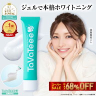 【最大68％OFF】スーパーセール　楽天155冠獲得 リニューアル 最大1本無料 ホワイトング歯磨き粉 ホワイ…