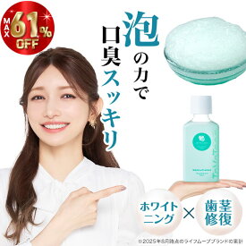 【スーパーセール最大61％OFF】デンタルウォッシュ タヴァティー TaVaTeee デンタルリンス ホワイトニング マウスウォッシュ 歯周病 洗口液 歯の汚れ 色素沈着 口臭 歯茎 虫歯 歯肉炎 歯槽膿漏 歯みがき デンタル ケア 白く ホワイトニング液 研磨剤不使用 日本製 【公式】