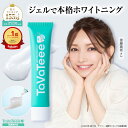 【楽天130冠獲得】本格 ホワイトニング 楽天1位 155回獲得 ホワイトニング 最大1本無料 歯磨き粉 ホワイトニング歯磨…