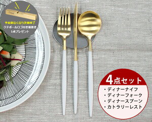 �������K�㗝�X ��4�_�Z�b�g���N�`�|�[�� �S�A �z���C�g�}�b�g�S�[���h �f�B�i�[3�_�i�i�C�t�E�t�H�[�N�E�X�v�[���j���J�g�����[���X�g1�_ Cutipol GOA [�l�R�|�X�Ή���(4�Z�b�g�܂�)] �yCutipol 