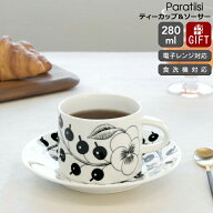 アラビア ブラックパラティッシ(パラティッシブラック) Black Paratiisi 6676(6677/6678) ティーカップ＆…