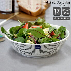 アラビア マイニオ サラスタス ボウル 17cm ARABIA Mainio Sarastus 【耐熱 電子レンジ対応 食器】【アラビア ARABIA】【食器 カトラリー】 父の日