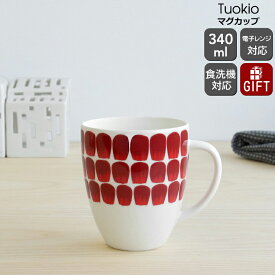 アラビア 24h Tuokio(トゥオキオ) マグカップ 340ml レッド ARABIA TUOKIO 【耐熱 電子レンジ対応 マグ ギフト 結婚祝い プレゼント 贈り物 お中元】【アラビア ARABIA】【食器 カトラリー】【ギフト】 父の日